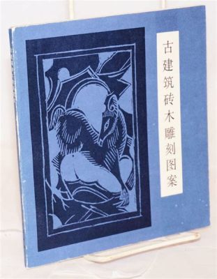  「無題の彫刻」：古代ブラジルの神秘と幾何学的抽象